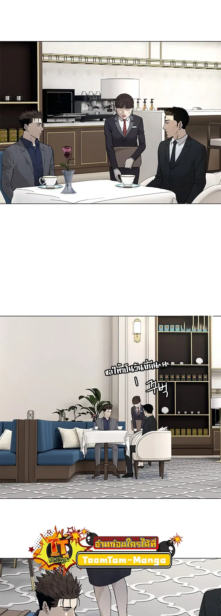 God of Blackfield ตอนที่ 181 หน้า 26