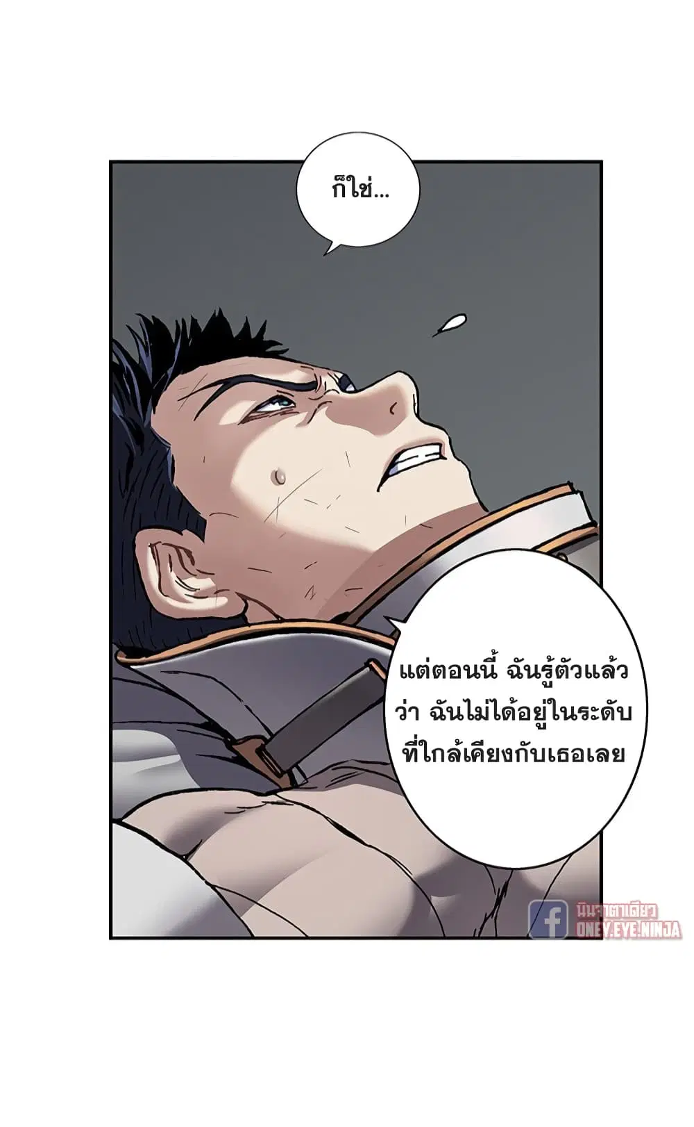 Leviathan ตอนที่ 132 หน้า 40