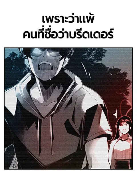Jungle Juice ตอนที่ 29 หน้า 153