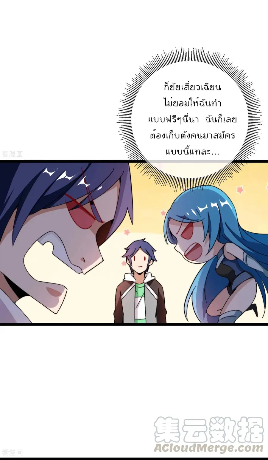 I am The Richest in The World ตอนที่ 187 หน้า 33
