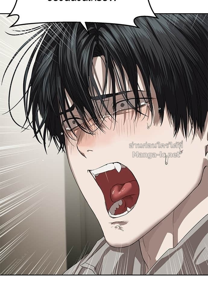 Special Civil Servant กองกำลังพิเศษหมอกสีเหลือง ตอนที่ 67 หน้า 43