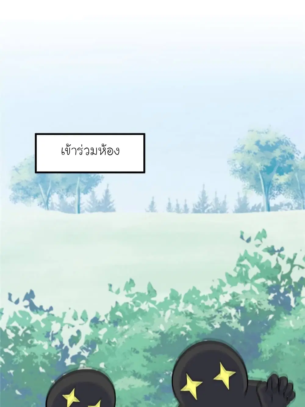 My Beautiful Time with You ตอนที่ 136 หน้า 55