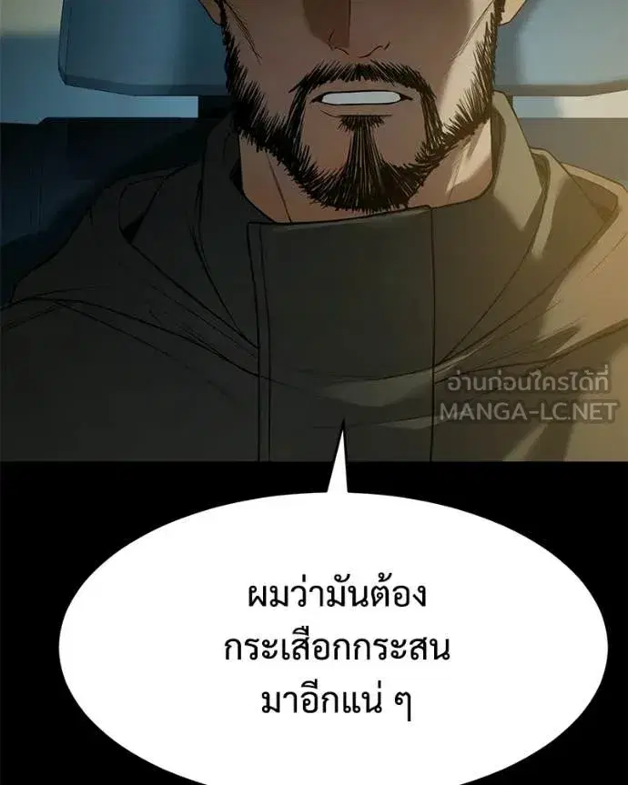 Baek XX ตอนที่ 146 หน้า 178