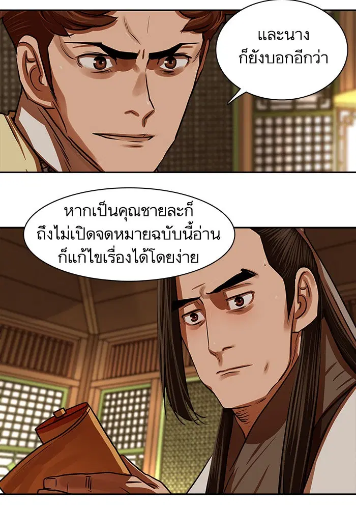 Escort Warrior ตอนที่ 146 หน้า 48