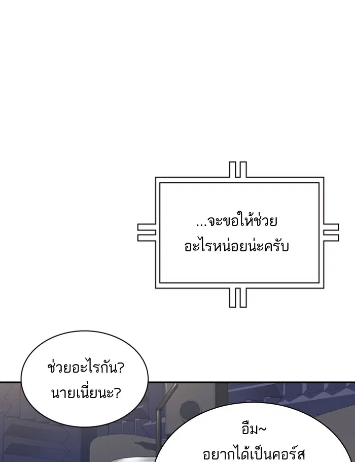 Study Group ตอนที่ 36 หน้า 11