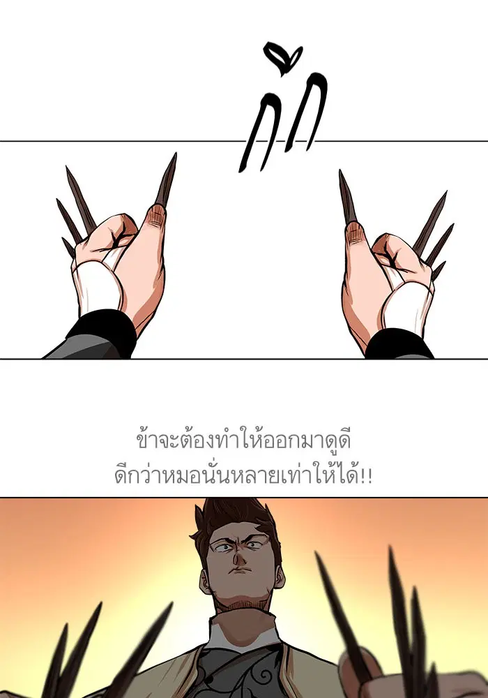 Escort Warrior ตอนที่ 67 หน้า 8