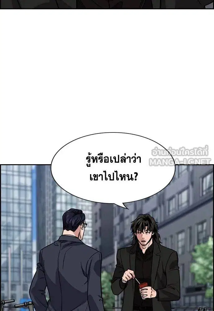 True Education ตอนที่ 217 หน้า 93