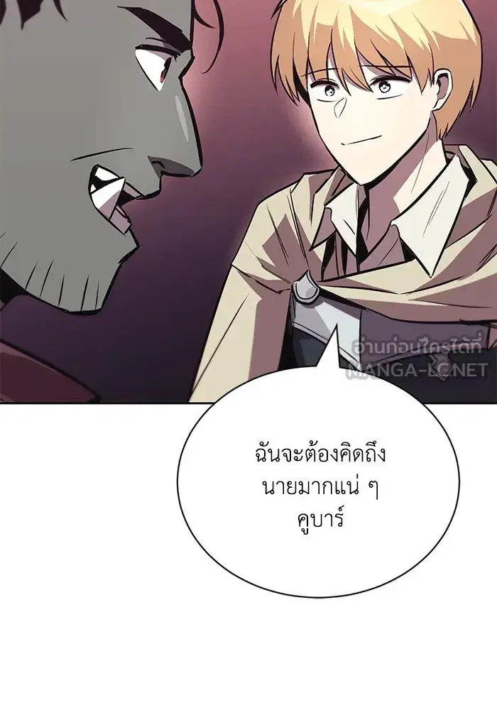 The Lazy Lord Masters the Sword ตอนที่ 87 หน้า 87