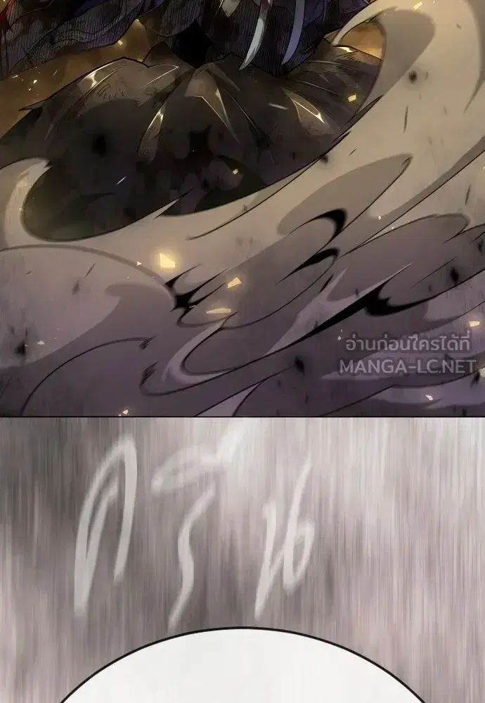 Superhuman Era ตอนที่ 239 หน้า 27