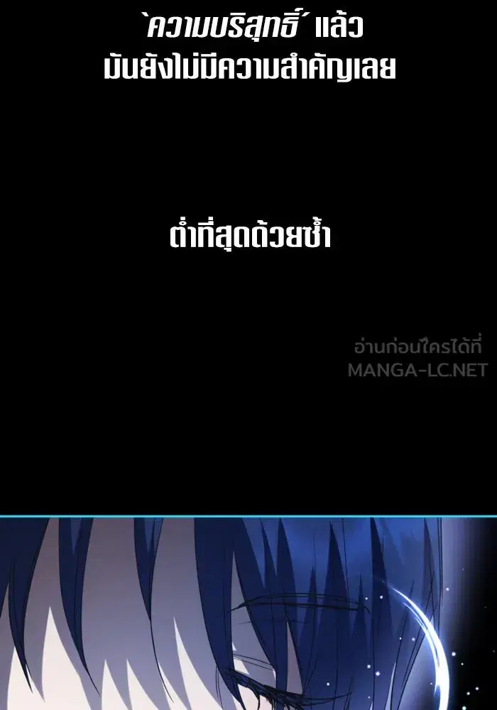 Your Throne ตอนที่ 162 หน้า 24