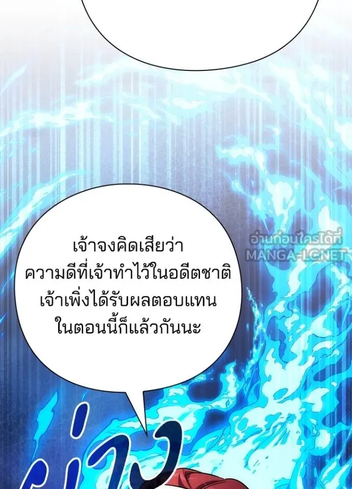 Night of the Ogre ตอนที่ 60 หน้า 157