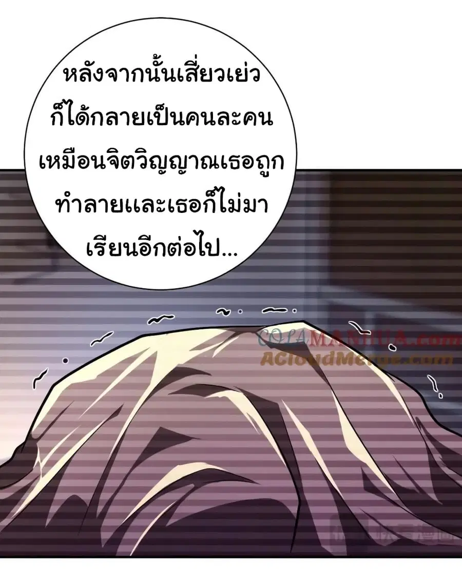 Apocalyptic Super System ตอนที่ 431 หน้า 10