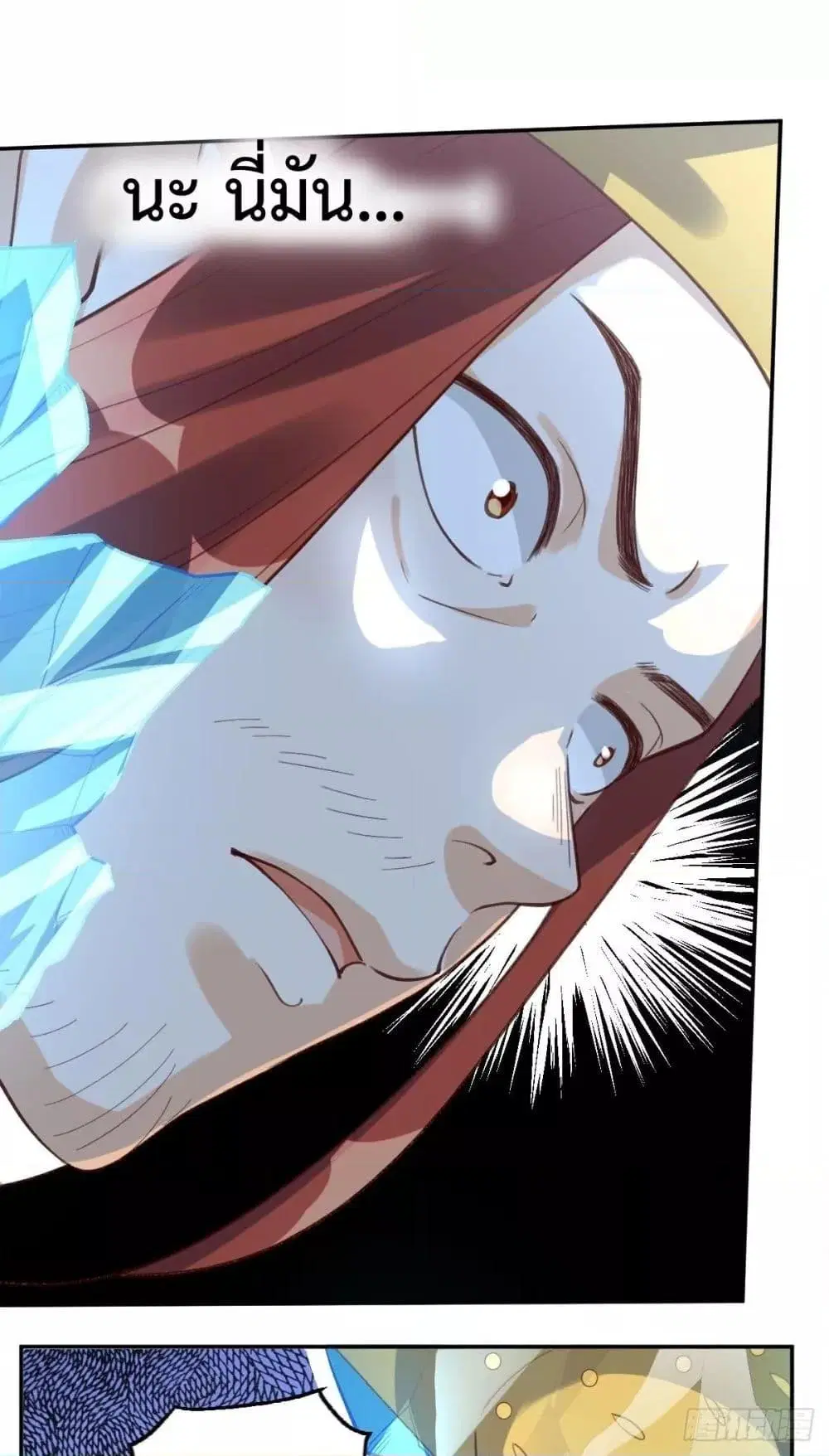 It Turns Out That I Am A Big Cultivator ตอนที่ 58 หน้า 36