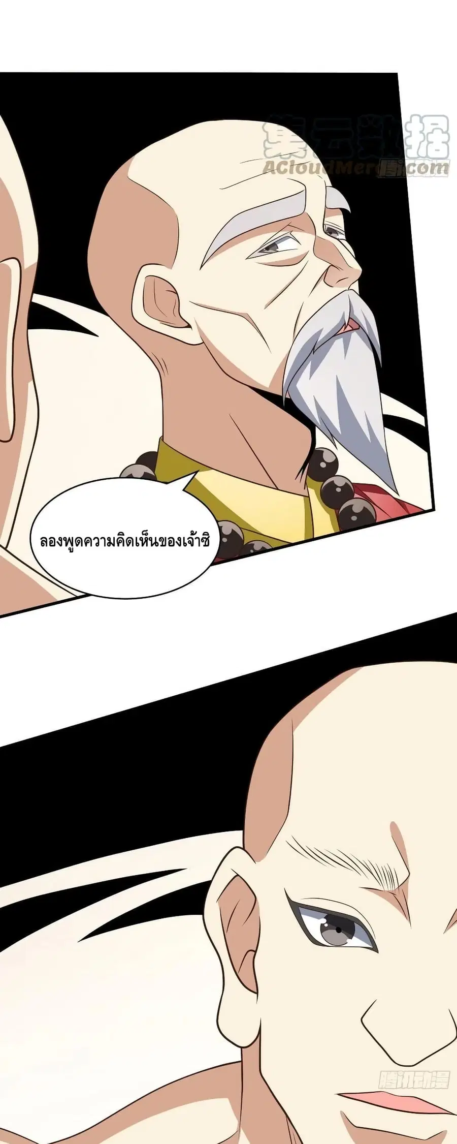 High Energy Strikes ตอนที่ 239 หน้า 12