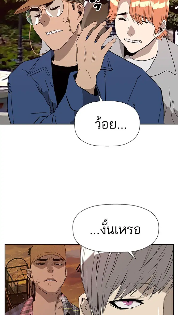 Weak Hero ตอนที่ 183 หน้า 67