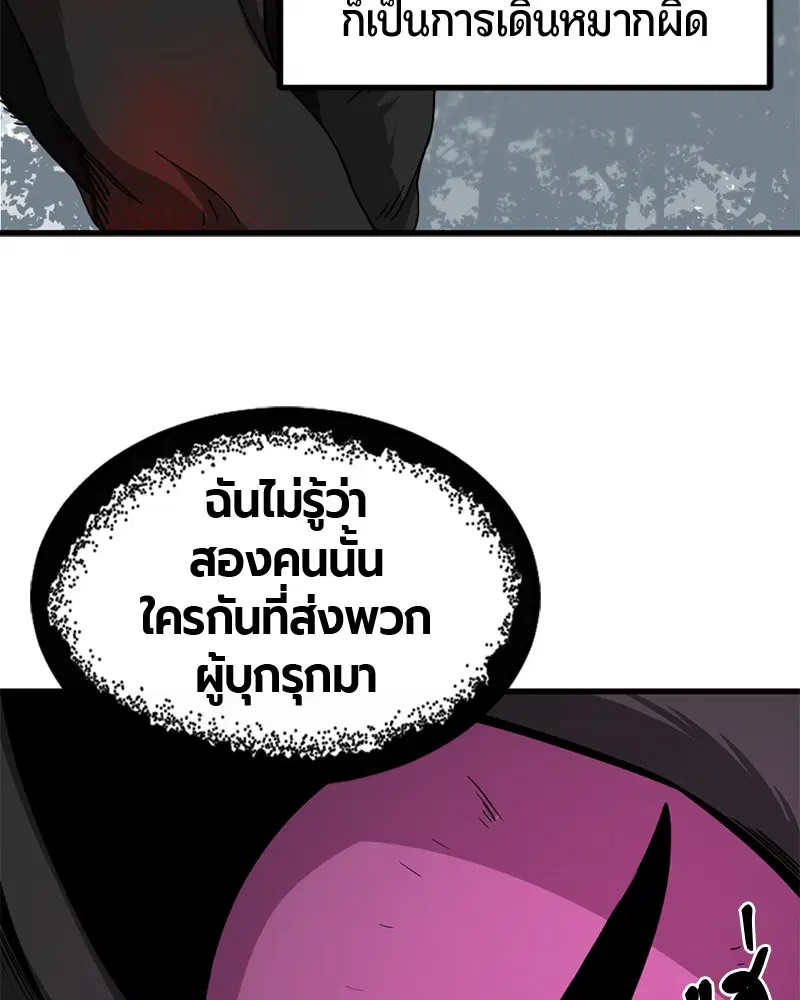 HERO KILLER ตอนที่ 49 หน้า 114