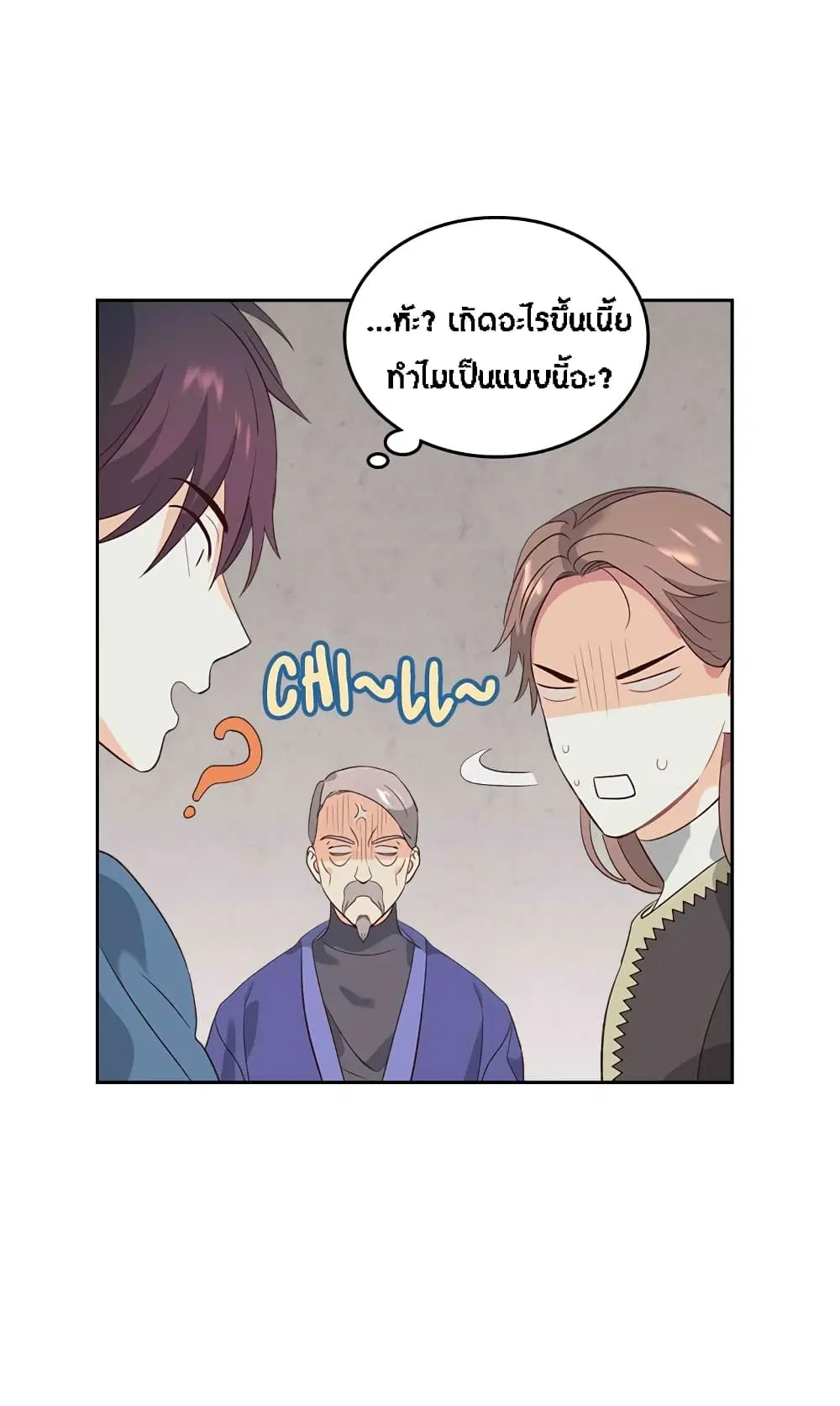 The Knight and Her Emperor ตอนที่ 57 หน้า 27