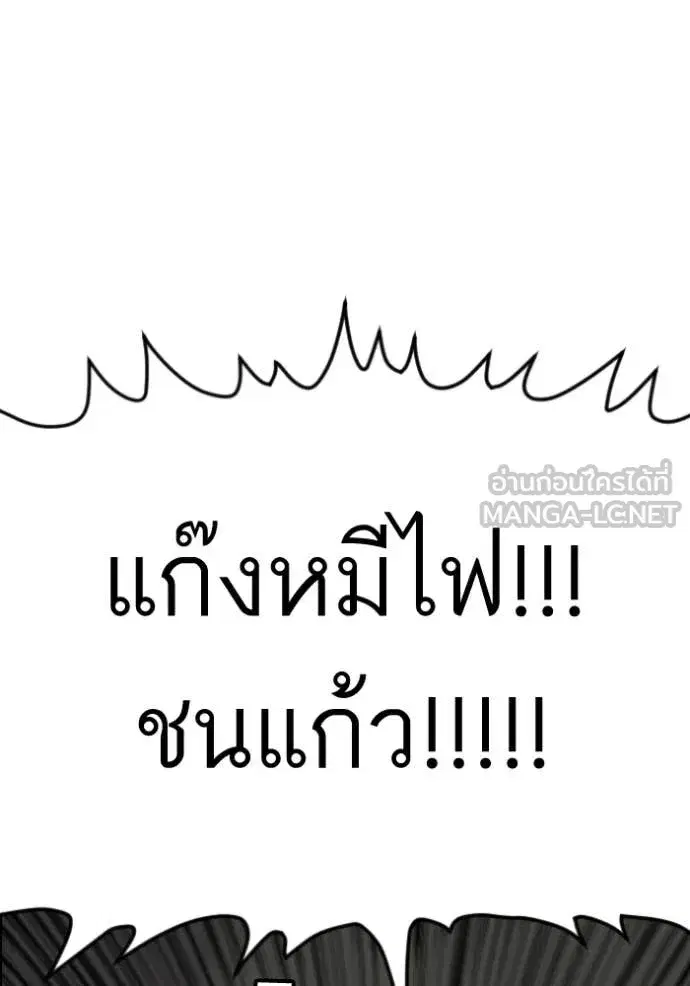Bad Guy ตอนที่ 278 หน้า 101