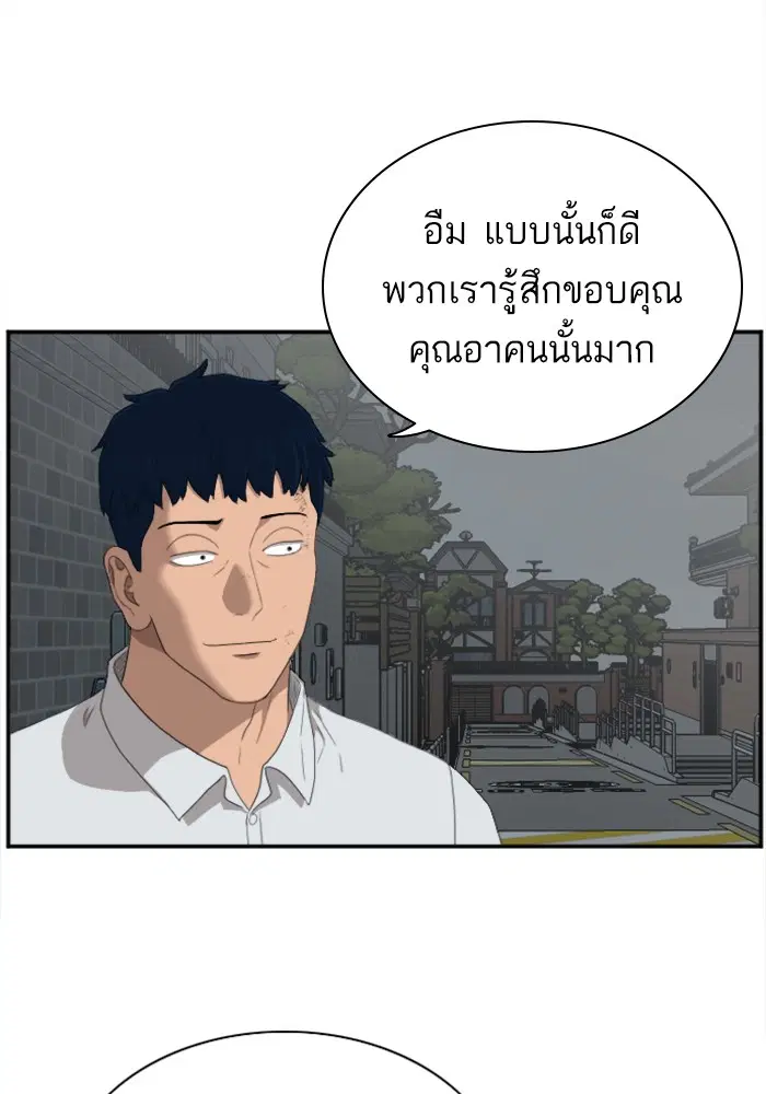 Bad Guy ตอนที่ 41 หน้า 29