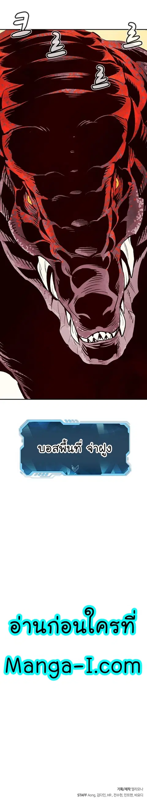 The Lone Necromancer ตอนที่ 82 หน้า 41