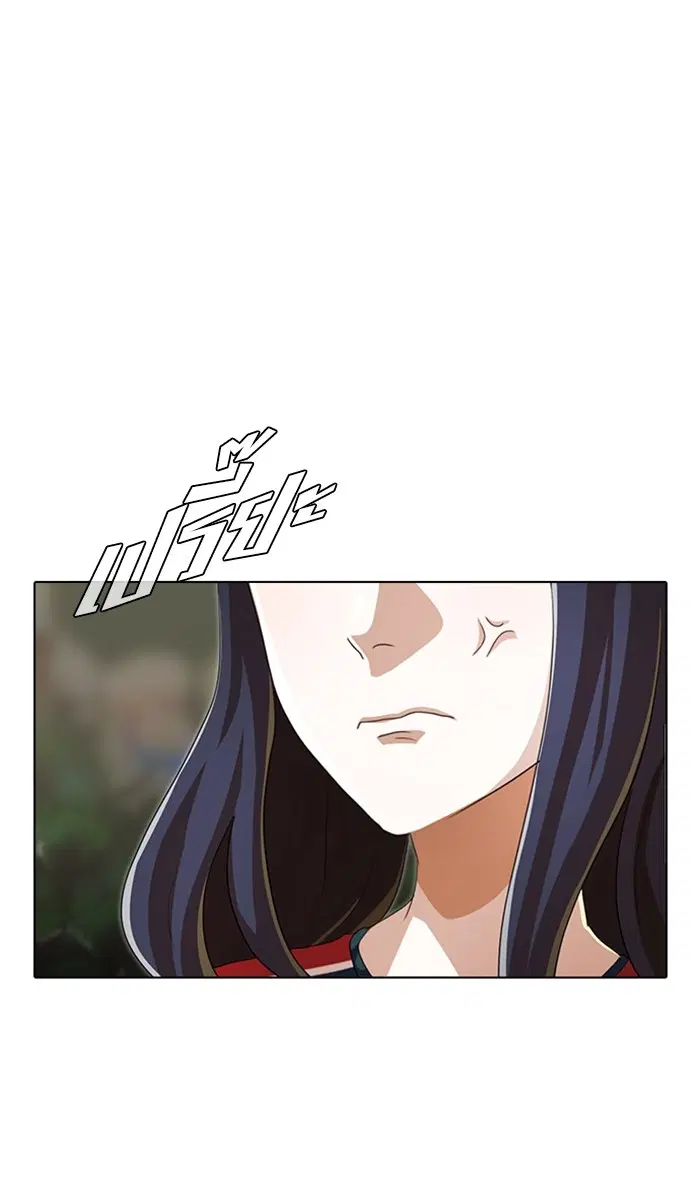 Random Chat ตอนที่ 95 หน้า 107