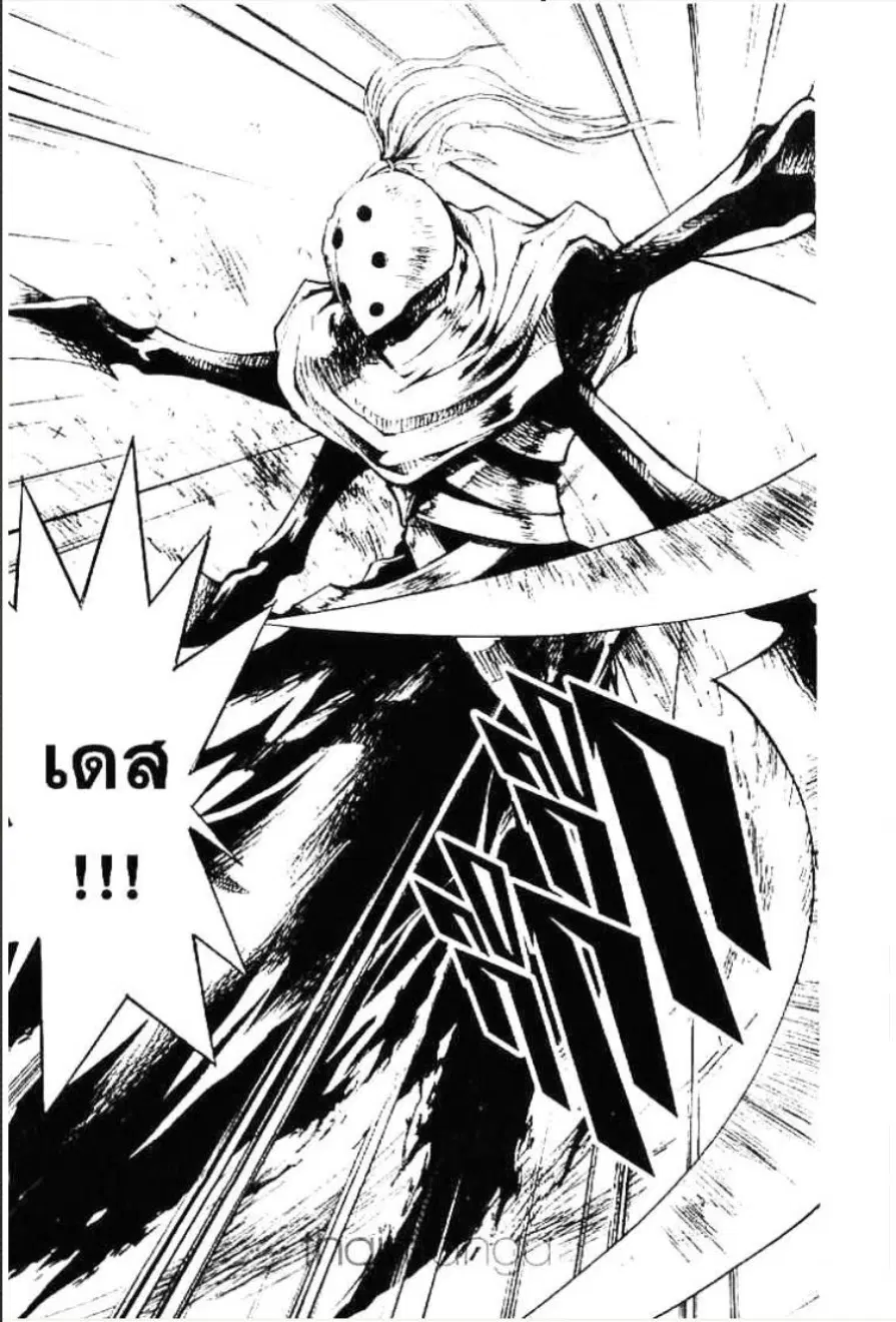 MÄR ตอนที่ 105 หน้า 6