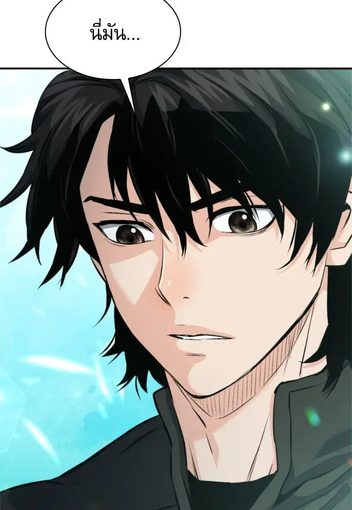 Seoul Station Druid ตอนที่ 186 หน้า 131