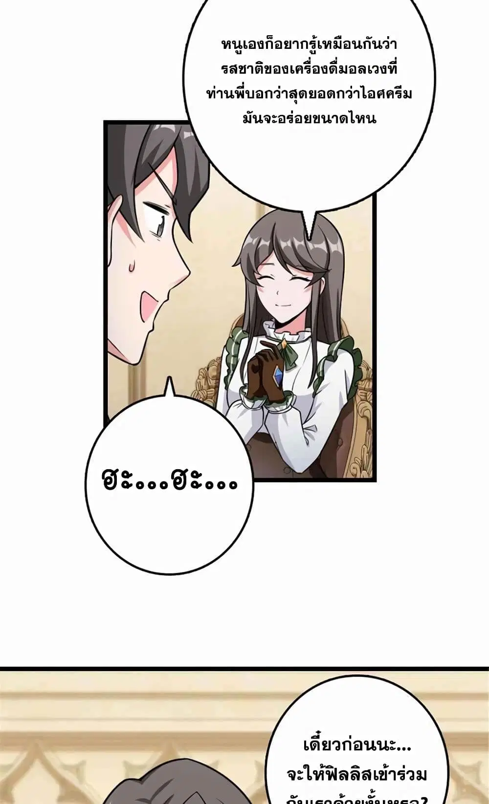 Release That Witch ตอนที่ 405 หน้า 15