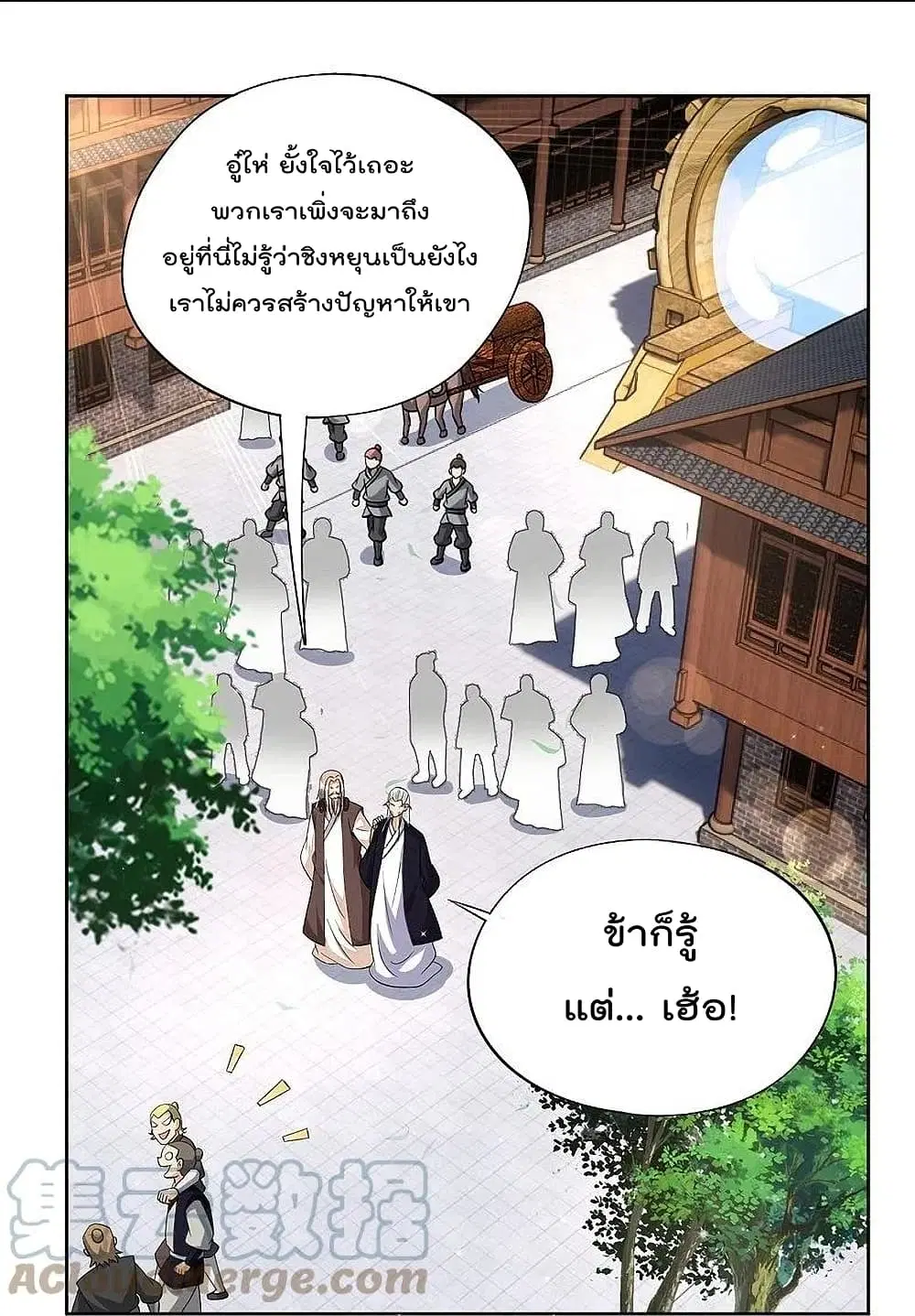 Rebirth God of War ตอนที่ 319 หน้า 21