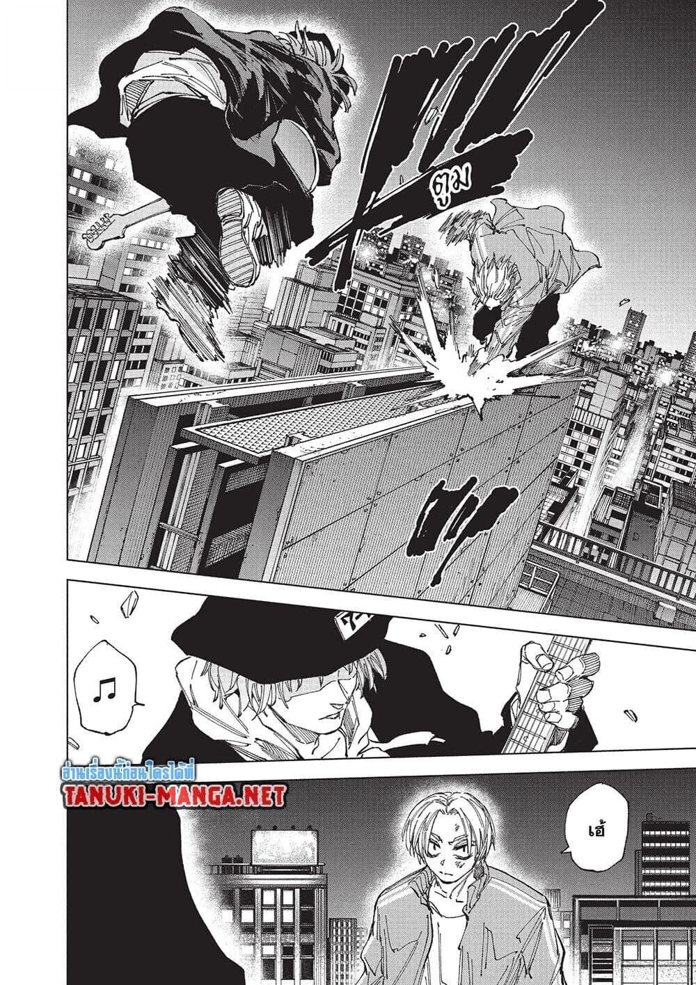 Sakamoto Days ตอนที่ 259 หน้า 10