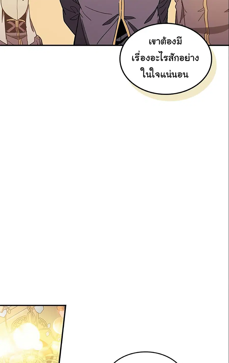A Returner’s Magic Should Be Special ตอนที่ 119 หน้า 37