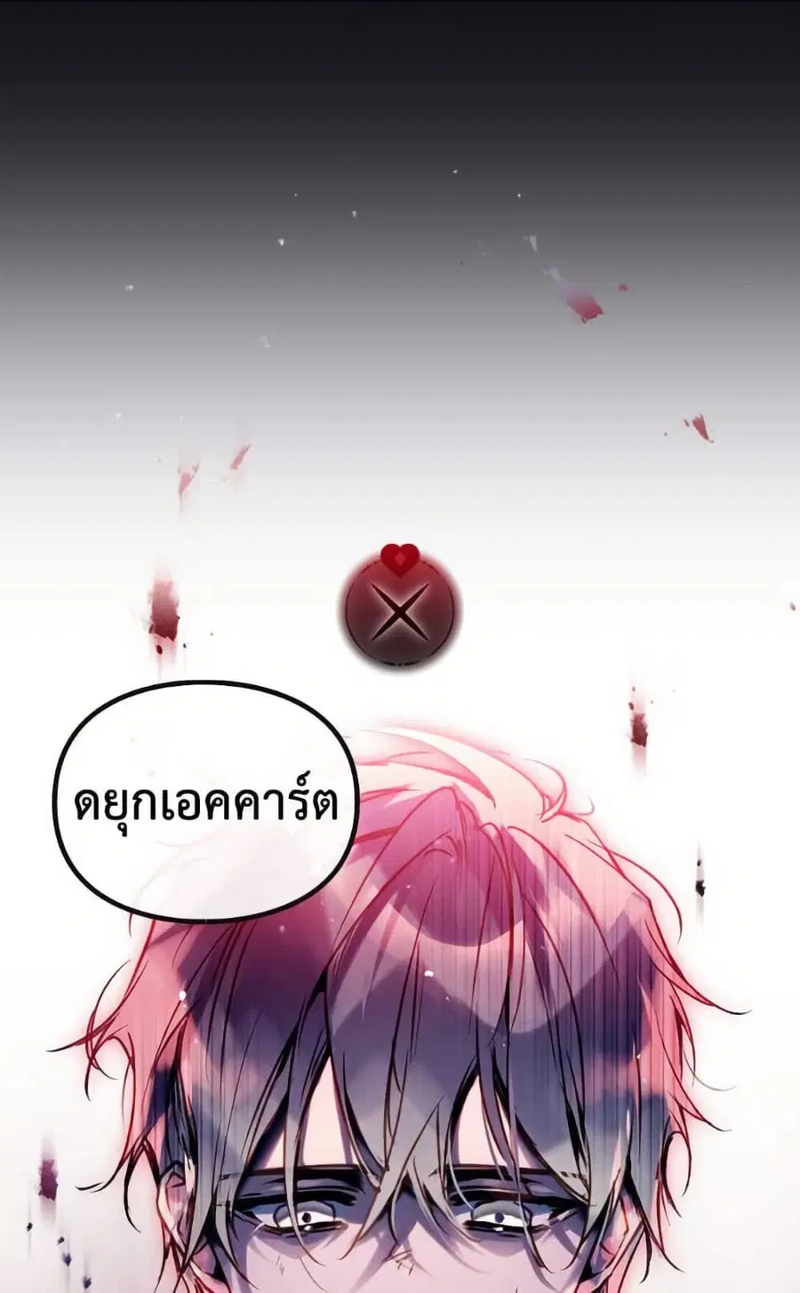 Death Is The Only Ending For The Villainess ตอนที่ 168 หน้า 31