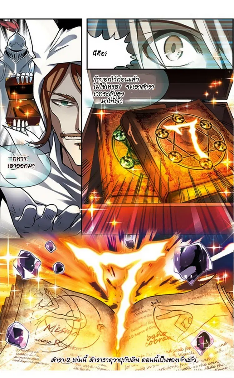 Panlong ตอนที่ 64 หน้า 11