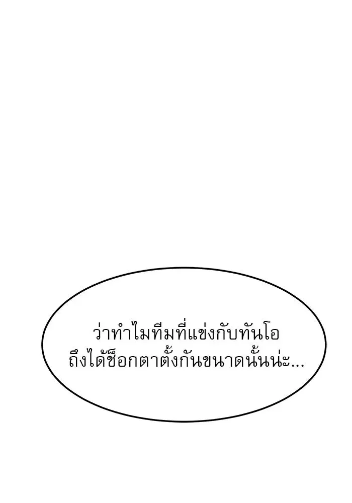 Double Click ตอนที่ 93 หน้า 52