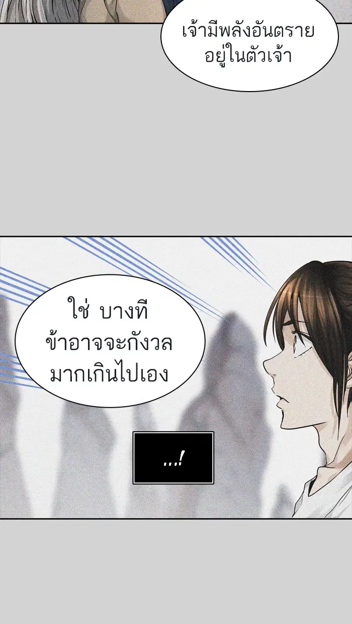 Tower of God ตอนที่ 448 หน้า 114