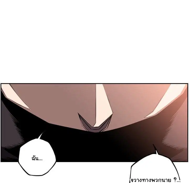 SuperNova ตอนที่ 33 หน้า 124