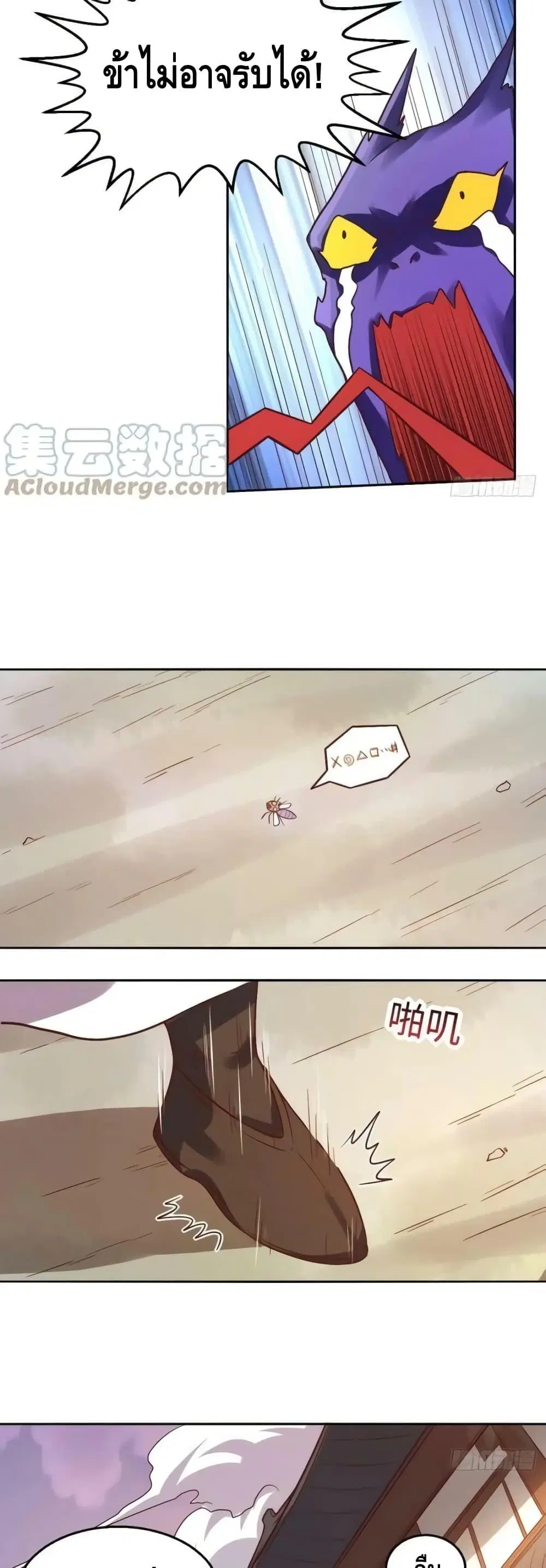 It Turns Out That I Am A Big Cultivator ตอนที่ 167 หน้า 17
