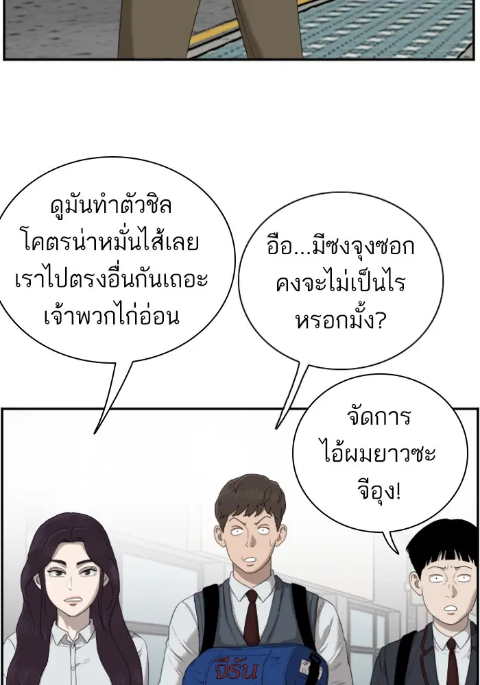 Bad Guy ตอนที่ 45 หน้า 25