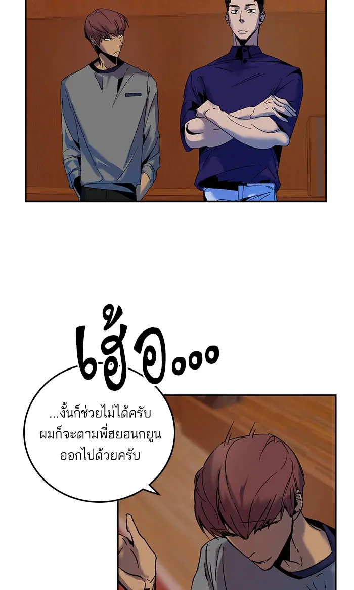 Return to Player ตอนที่ 8 หน้า 15