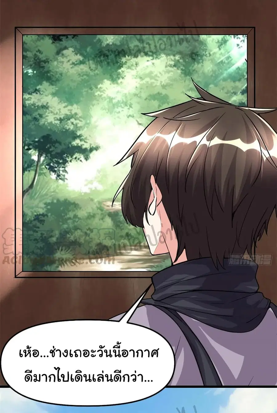 I might be A Fake Fairy ตอนที่ 104 หน้า 5