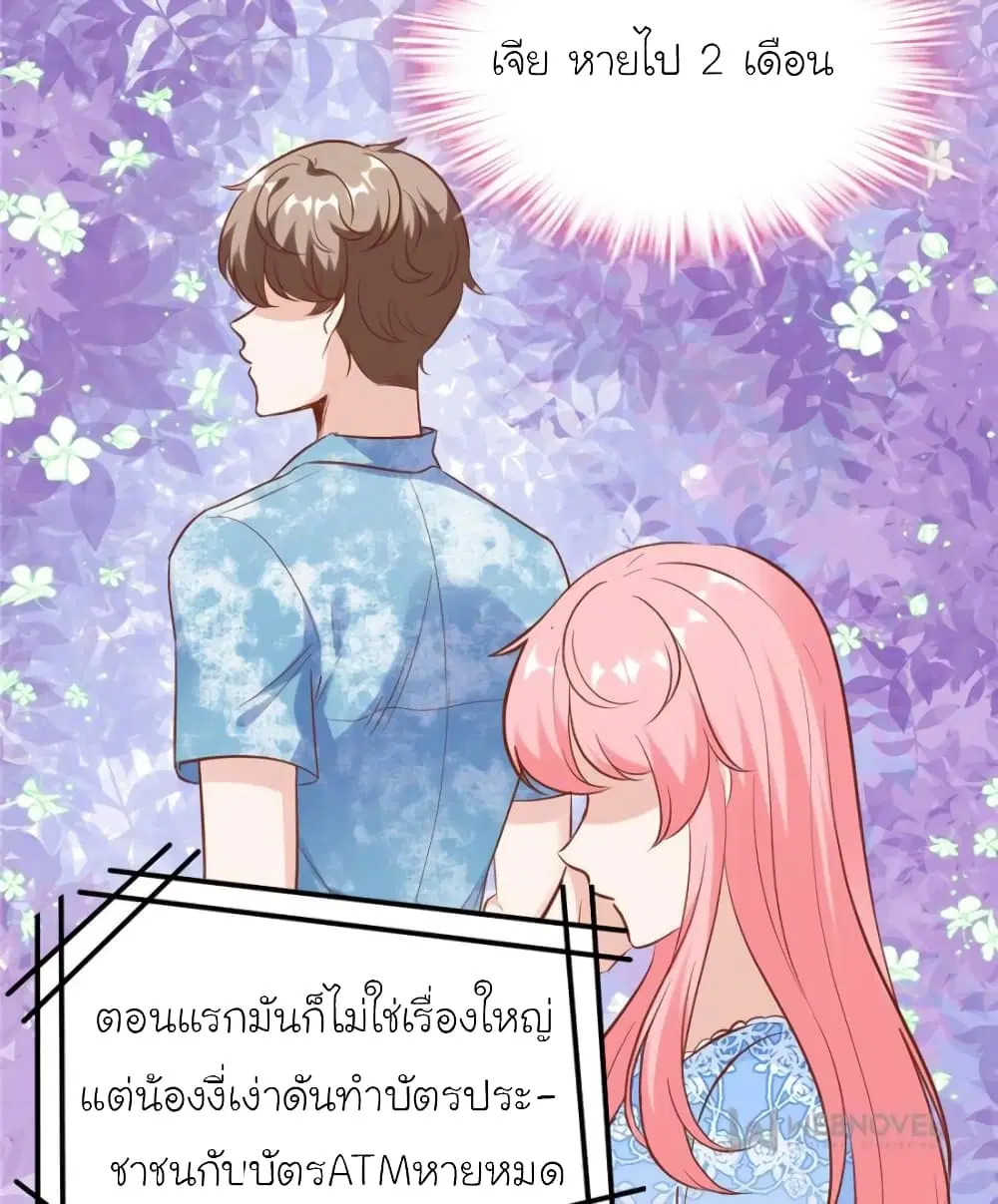 My Beautiful Time with You ตอนที่ 180 หน้า 61