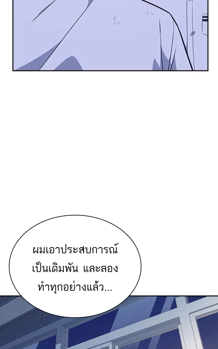 Study Group ตอนที่ 95 หน้า 32