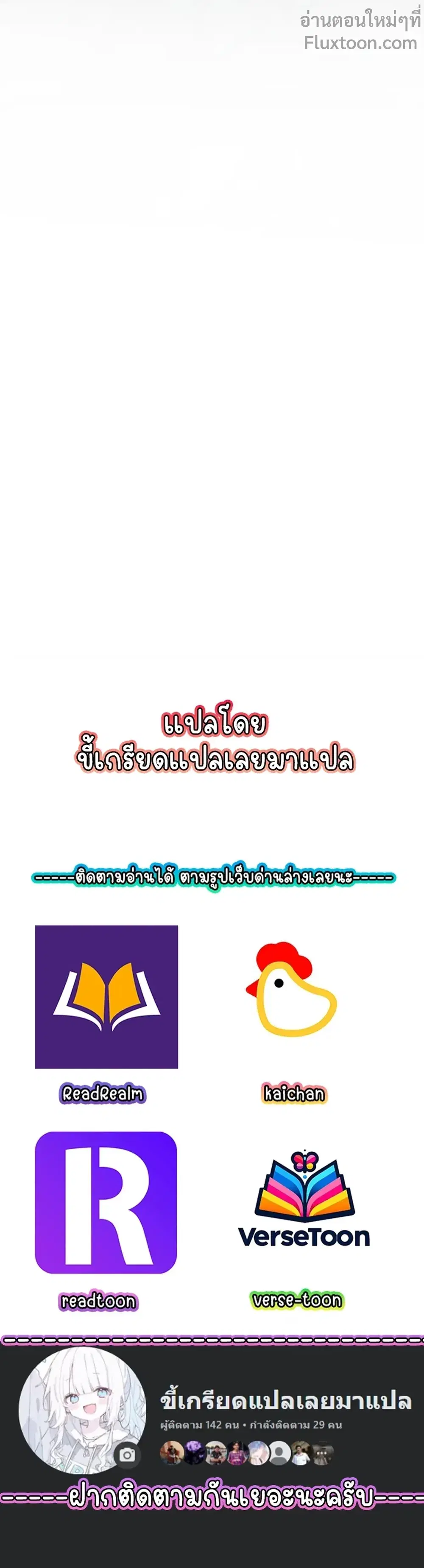 My Wife Is From a Thousand Years Ago ตอนที่ 249 หน้า 15