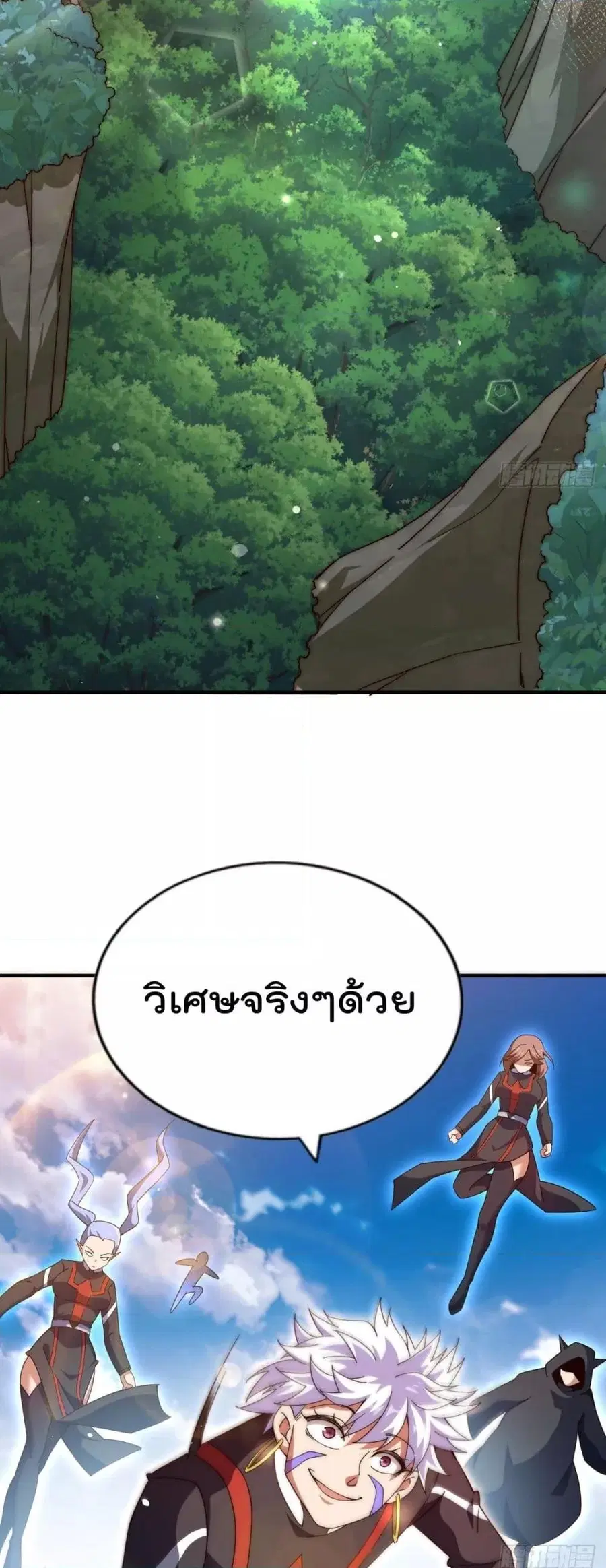 Who is your Daddy ตอนที่ 266 หน้า 19