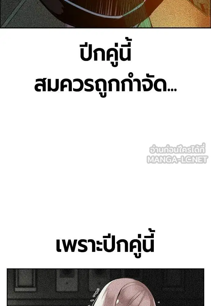 Jungle Juice ตอนที่ 175 หน้า 136