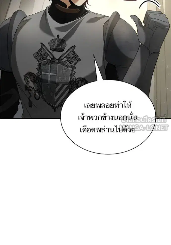 I Am the Queen in This Life ตอนที่ 168 หน้า 28