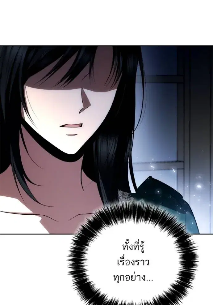 I Am the Queen in This Life ตอนที่ 120 หน้า 32