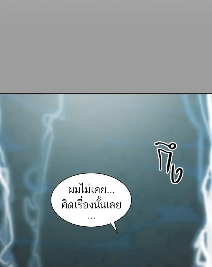 Tower of God ตอนที่ 381 หน้า 69