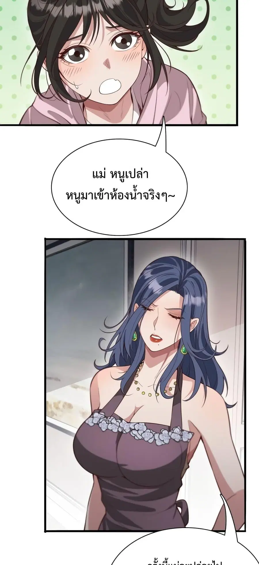 i’m stuck on the same day for a thousand years ตอนที่ 48 หน้า 33