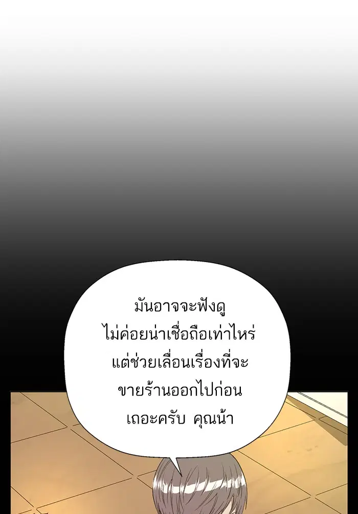 Weak Hero ตอนที่ 182 หน้า 12